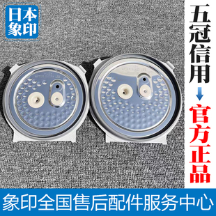 日本象印电饭煲NP-HRH10/HTH/HIH/HJH/HMH18电饭锅内盖板盖子配件