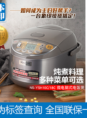 ZOJIRUSHI/象印 NS-YSH10C/YTH18C电饭煲电饭锅日本原装进口3L 5L