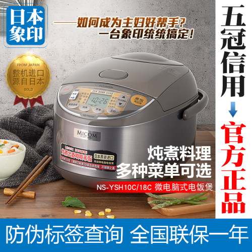 日本象印原装进口炖煮专用电饭煲