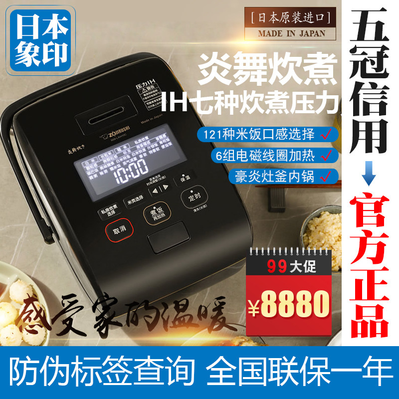 ZOJIRUSHI/象印 NW-LAH10C炎舞炊煮原装进口压力IH高端电饭煲饭锅