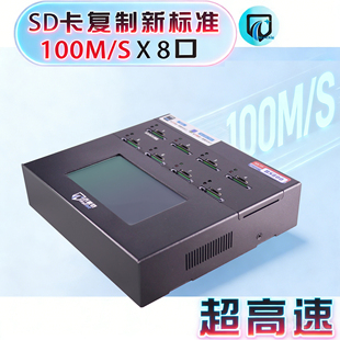 沃彼特SDTF卡拷贝机克隆100M/S单反备份克隆加密容量检测读写检测