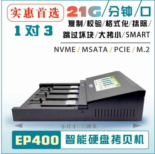 超高速NVME固态硬盘SSD影视复制