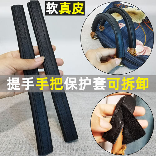 适用普达拉LV手提包带防脏保护套