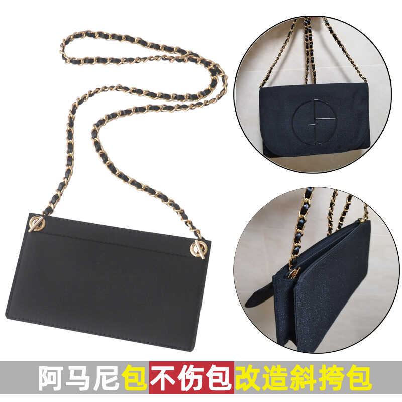 无破坏适用链条配件内胆包阿玛尼