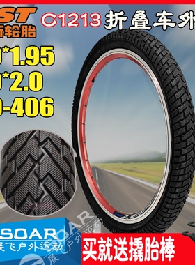 正新20寸折叠自行车轮胎20x1.95/2.0大行P8/D8/S18内外胎50-406