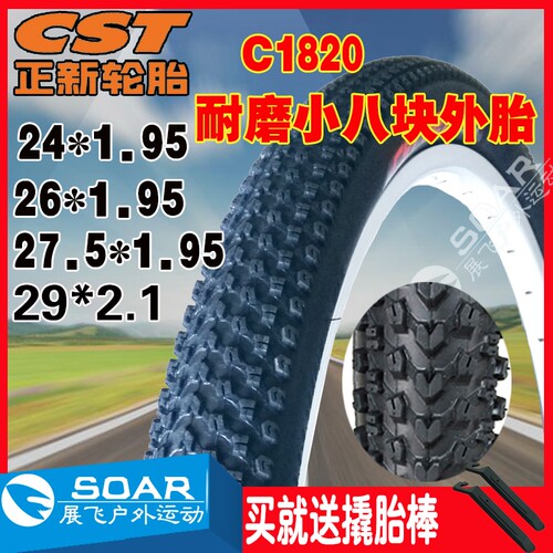 正新26寸24/27.5X1.95山地自行车轮胎29*2.1捷美特耐磨内外胎里带 - 封面