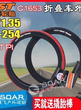 正新14寸16*1.35/1.5大行412折叠车60TPI耐磨外胎适用捷安特光胎
