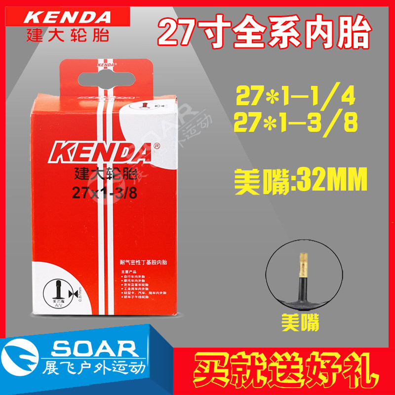 建大公路车32-630 27x1 1/4自行车轮胎内胎27寸x1 3/8日本单车赛