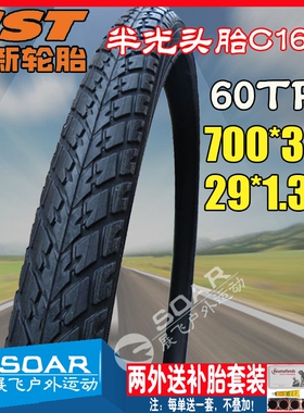 正新轮胎700X35C自行车公路旅行车跑车700*35C防刺耐磨外胎37-622