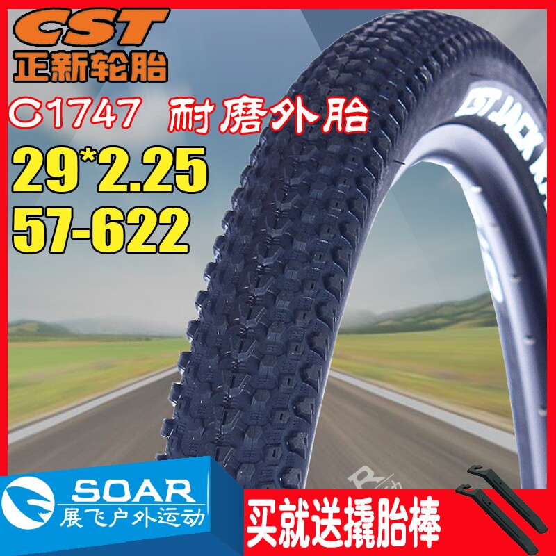 正新29er2.1/2.25加厚外胎29寸山地自行车57-622耐磨抗压舒适外带