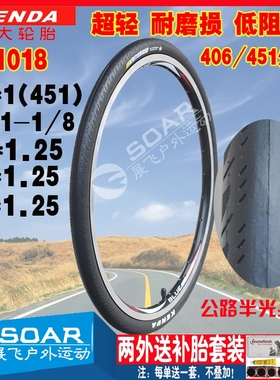 建大18 22寸半光头外胎20*1-1/8 22X1.25K1018小轮径折叠车451胎