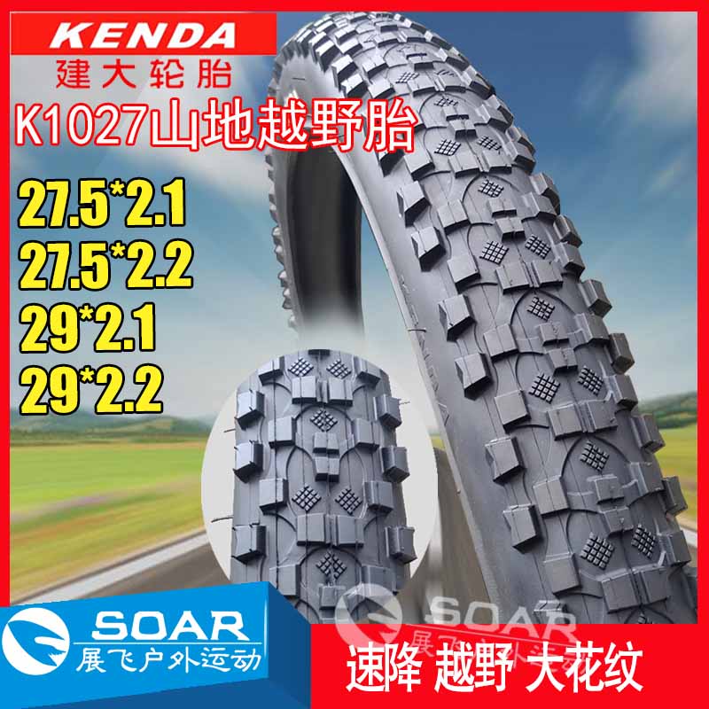 建大29x2.1/2.2崔克山地车外胎美利达大七大九27.5x2.1/2.2越野胎