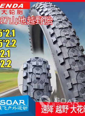 建大29x2.1/2.2崔克山地车外胎美利达大七大九27.5x2.1/2.2越野胎