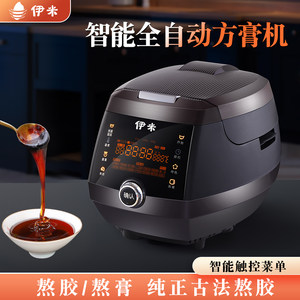 伊莱特膏方机小型中药膏熬制机家用自动熬膏机医院诊所电动搅拌机
