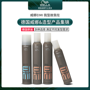 德国进口威娜丰盈摩丝泡沫发蜡羊毛卷固发胶酷凝胶保湿定型蓬松
