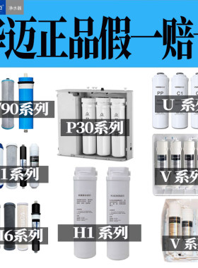 华迈净水器滤芯原装正品假一赔十