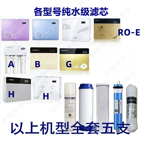 滤芯大全 p30M1M2M3M4M7M9小豆大豆 P70E P90B i1i6i7i8