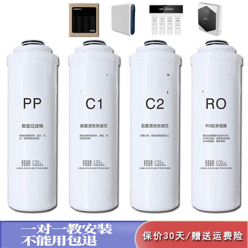 净水器滤芯U5滤芯400GPP C1 C2 RO 反渗透活性炭紧致过滤棉