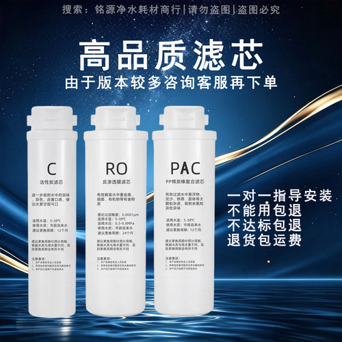 适配兼容yove永汇YH-RO-D1S 反渗透净水器通用全套PPC/RO膜/C滤芯