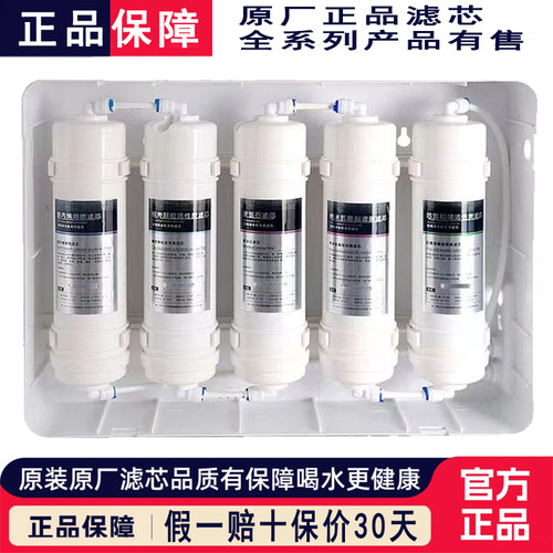 净水器滤芯-300-400-V1-V2-V5原装正品聚丙烯熔喷滤芯套餐