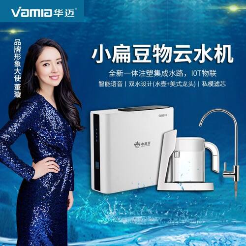 华迈净水器小扁豆P30E/F款反渗透直饮机滤芯迷你款M3/E