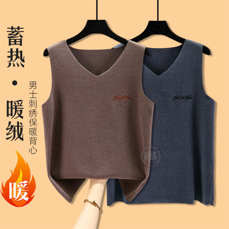 德绒无痕保暖背心男秋冬薄绒加厚V领内穿发热打底衫紧身无袖上衣,女士内衣/男士内衣/家居服,保暖背心,淘宝优惠券,粉丝福利购,淘宝优惠卷