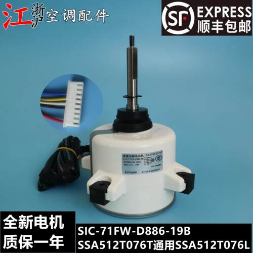 三菱重工室外电机SSA512T076L