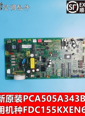 全新三菱重工中央空调室外主控板PCA505A343BA BB APCA-D0002A1