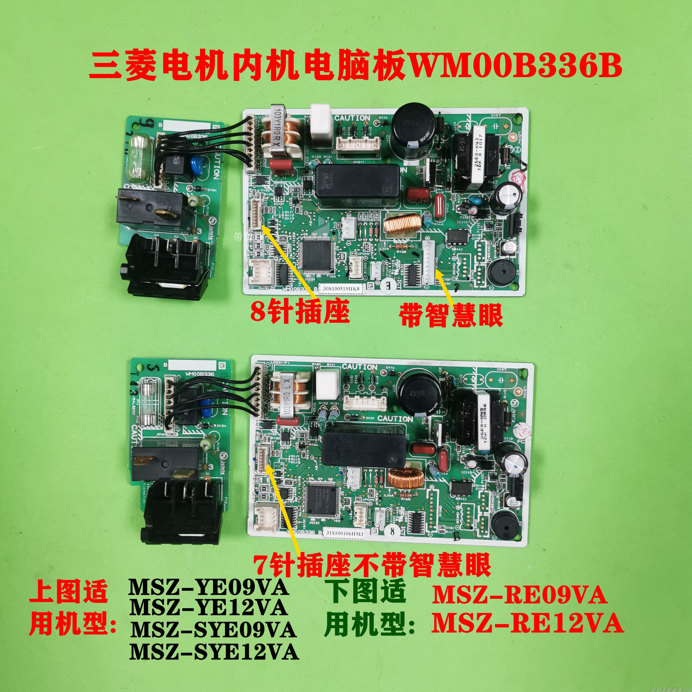 三菱电机变频空调MSZ-RE12VA MYGJYE18VA电脑板主板WM00B336B363B 大家电 空调配件 原图主图