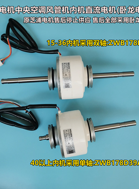 三菱电机中央空调风管机直流内风机SIC-70CW-D8114-1 D896-2