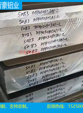 1060铝板5A06超长超宽铝板5083船舶6061铝棒2A12铝卷7075航空铝板