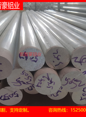 5A06-H32 H112贴膜铝板 5052 5754 5086铝棒 铝管 AL5052铝板现货