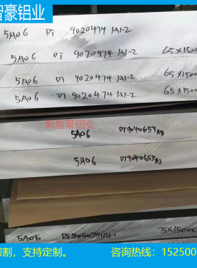 2024-T4铝板LY12 5A06铝板5052 6061-T6卷6063-T5 7075T6铝棒7A09