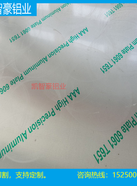 铝合金板2A12t4铝棒 国标5A05h1125A06 6063t6 7075硬铝板LY12mm