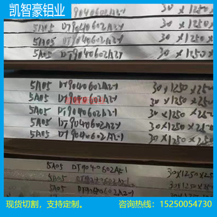 7075实心铝棒2A12铝板5083铝管5A06铝排零切规格全LY12铝棒铝块