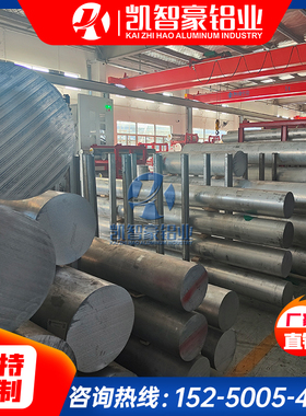 7075铝棒2A12T4 2017 2A70 2A14 2024 7A04T6铝棒 7A09 2011铝棒