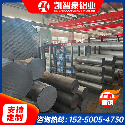 7075铝棒2A12T4 2017 2A70 2A14 2024 7A04T6铝棒 7A09 2011铝棒