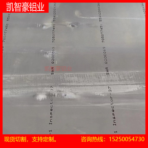 现货LC4 LC9-CS铝棒7A09-T6铝棒LC9超硬铝板7A04-T6铝排 铝管