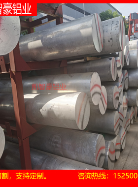 铝合金棒2A12铝板1Y11 5083 5052 5053 6061铝棒7075 7A04-T6