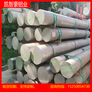 现货2024铝板LY11 3003 2011铝合金5454 5252 5154a 5554铝棒铝材