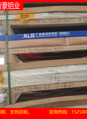 铝板6061 7075 6063 5052 6082 2A12 2024 5083铝排合金切割铝材