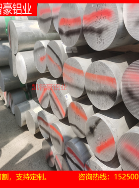 2A12T4航空铝板6061T6 5A02-O态7A09 2A11 ly12cz铝棒超硬超平板