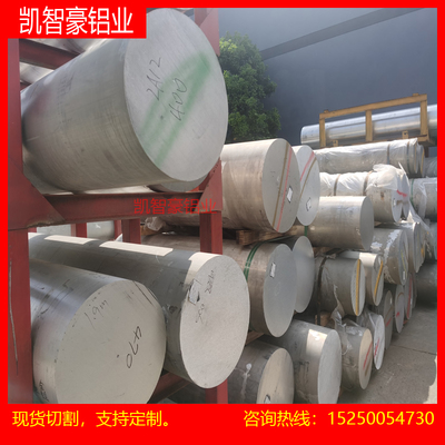 7075-T651铝板 7A04 铝棒7050方管7022 T4铝管7A09铝合金7A05铝排