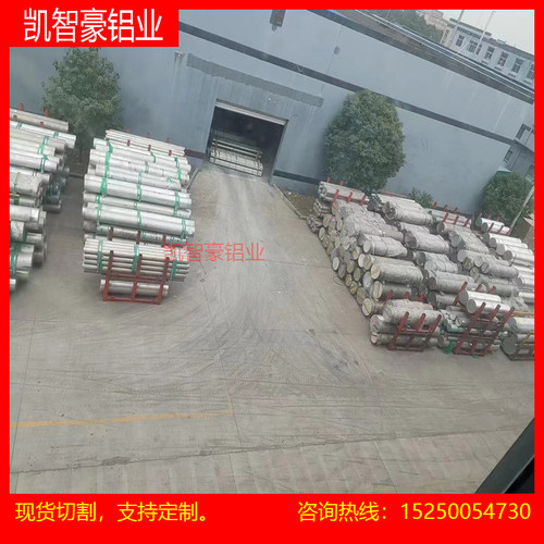长期供应7A04超硬铝棒 7A04航空专用铝圆棒 大小直径铝棒精密切割