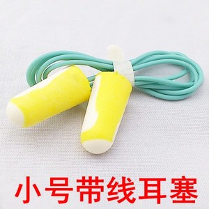 正品巴固304s防噪音隔音耳塞睡觉睡眠降噪耳塞带线儿童用女小耳道