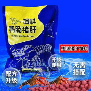 鸭肠猪肝浓腥虾笼饵料小龙虾黄鳝泥鳅河虾杂鱼秘制饵网笼专用饵料