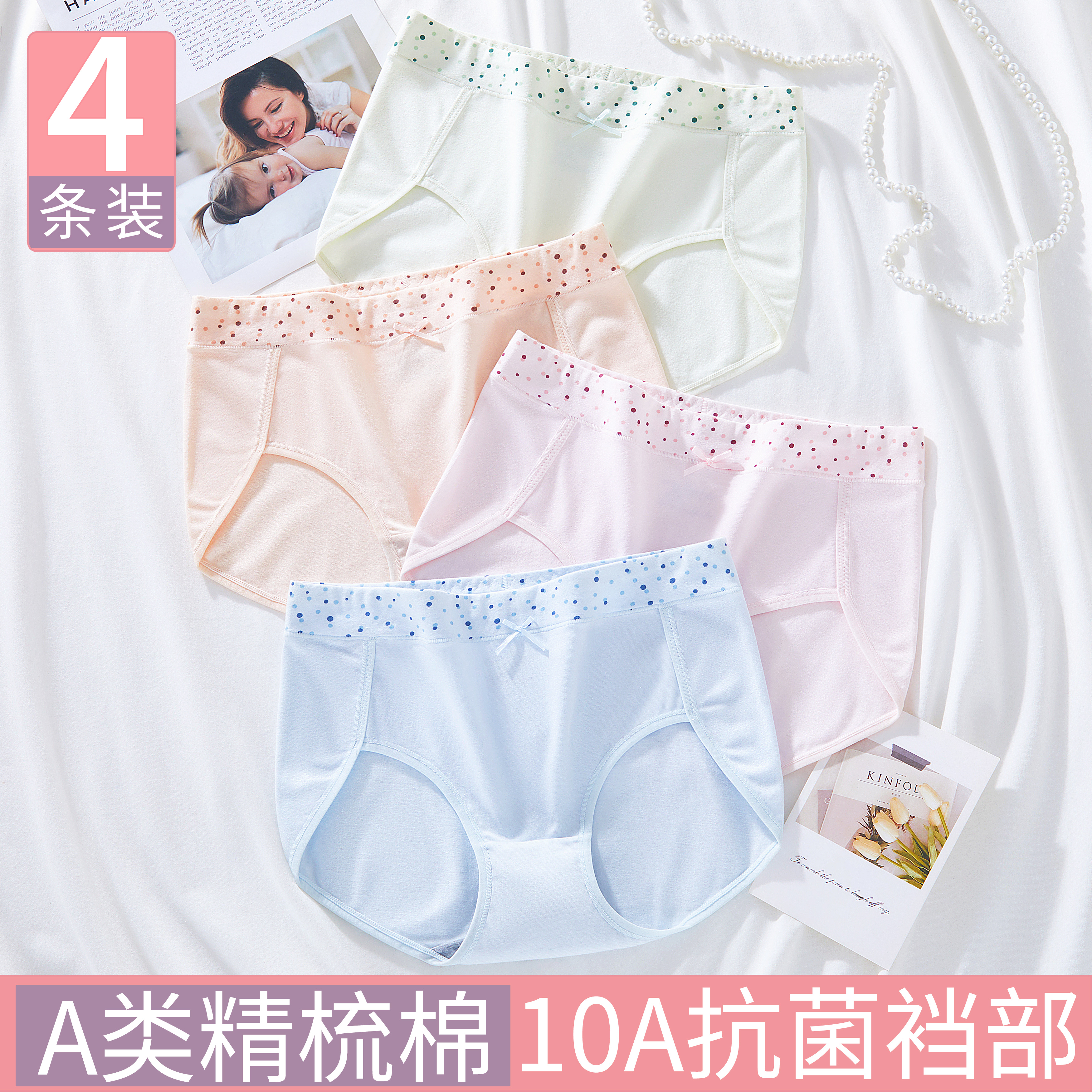 发育期少女学生纯棉抗菌三角内裤