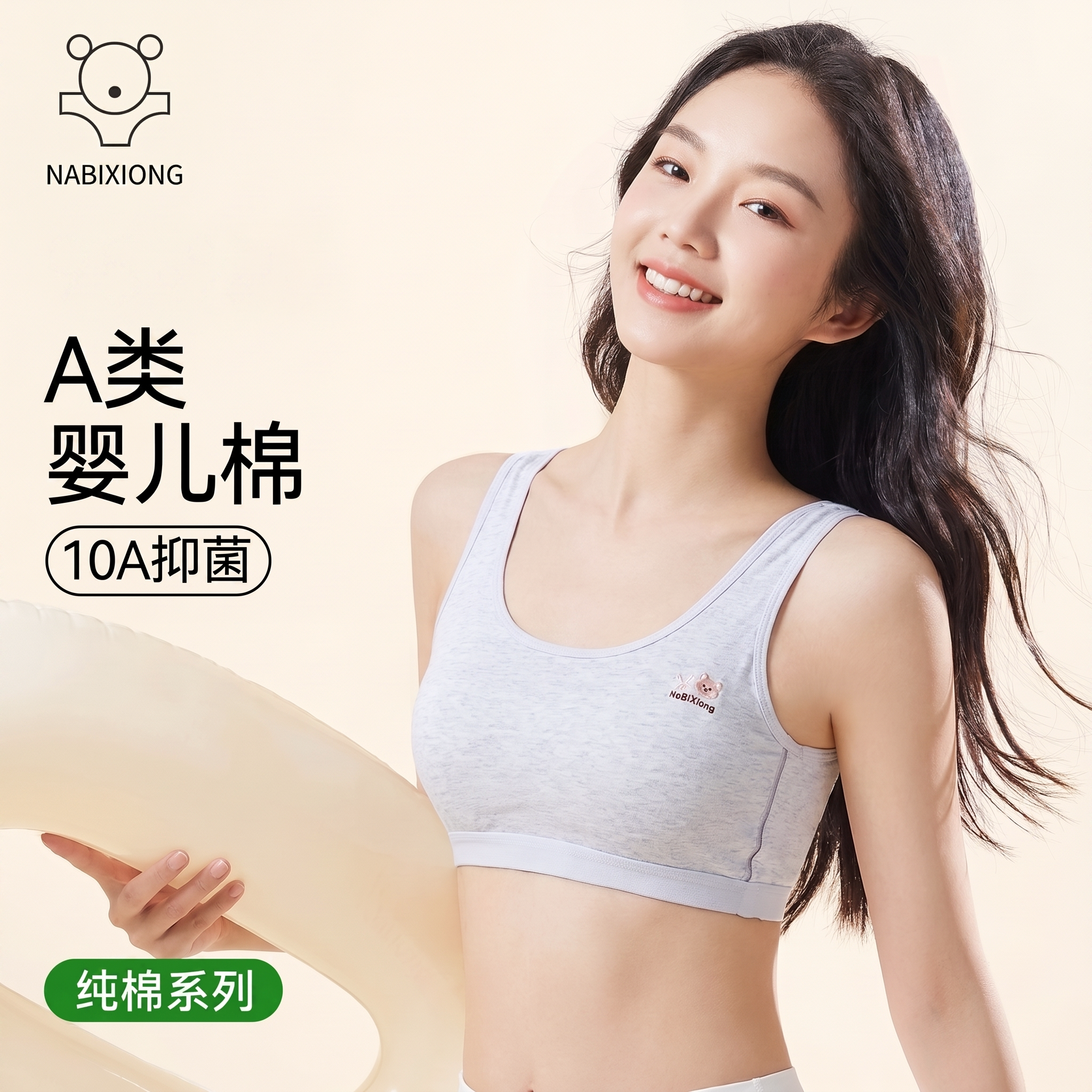 娜比熊发育期少女孩运动防震背心图片