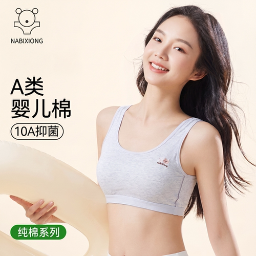 娜比熊发育期少女孩运动防震背心
