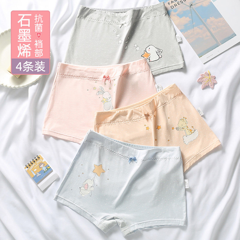 少女内裤高初中学生莫代尔棉发育期12岁女孩平角裤青春期女童四角